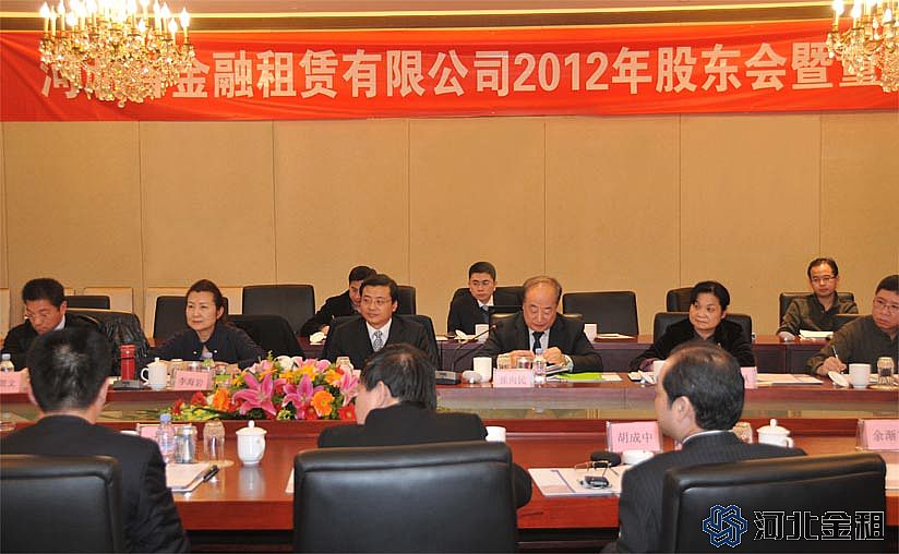 电竞投注app召开第三届第二次董事会和2012年股东会